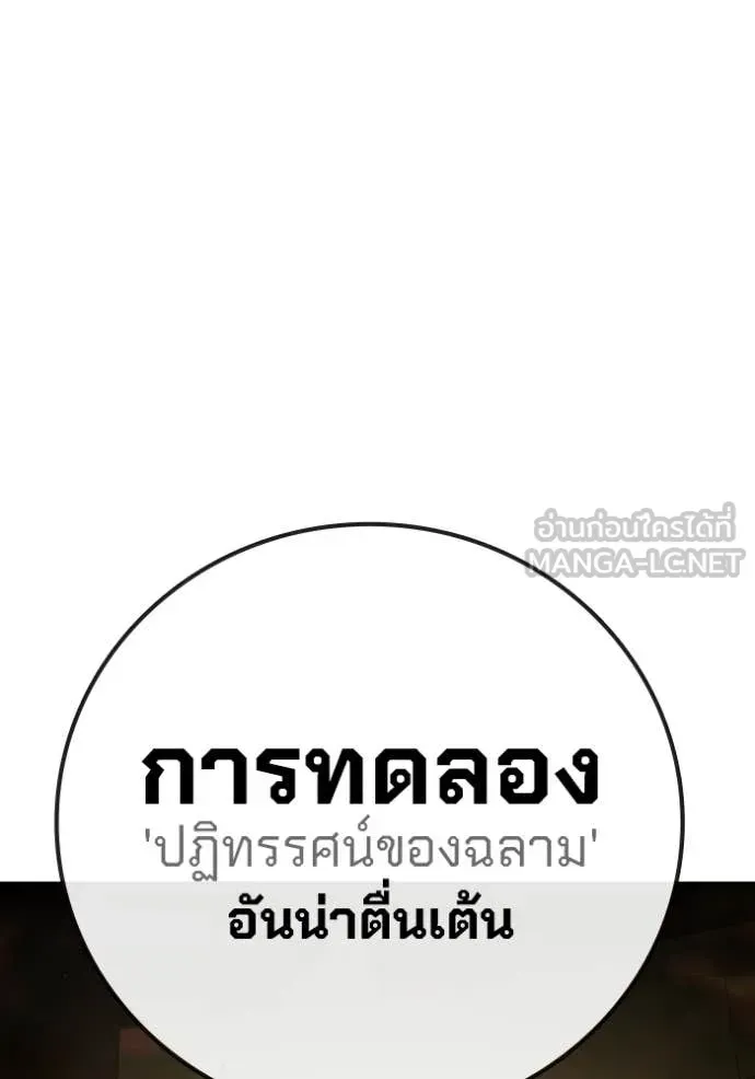 Juvenile Prison ตอนที่ 70 หน้า 192