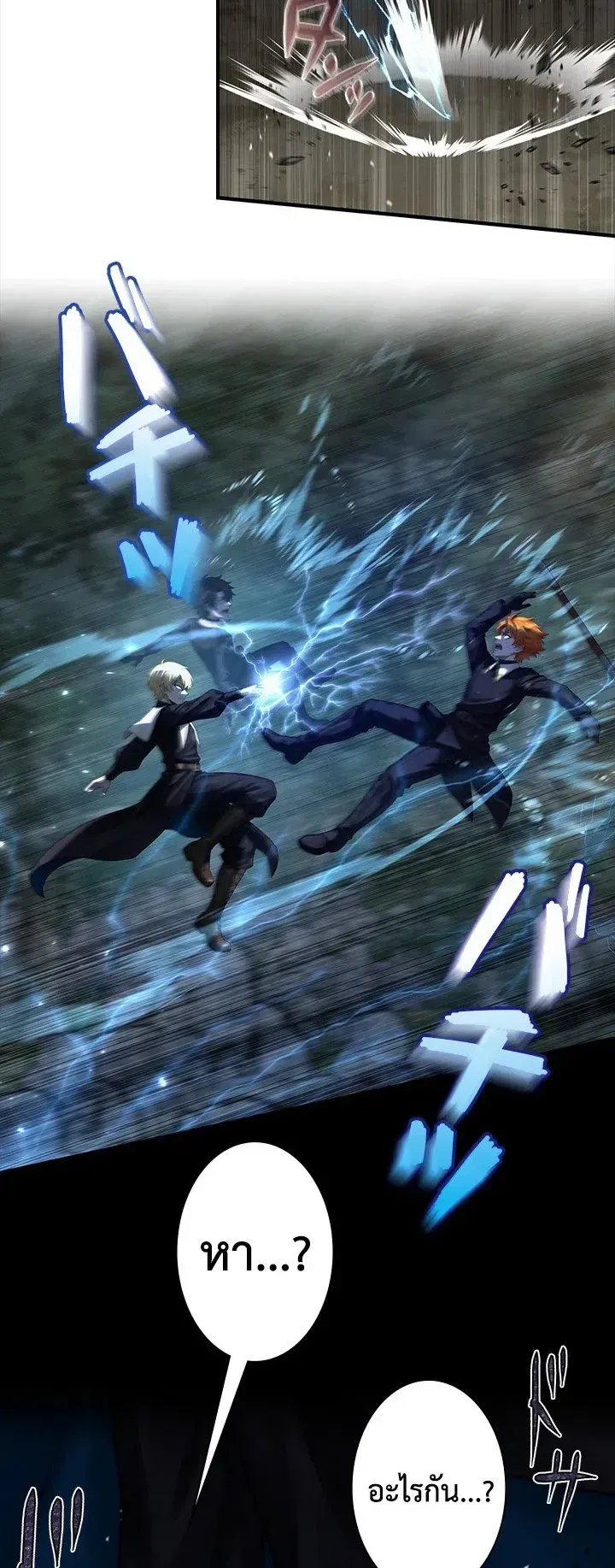The Strongest Sword Saint Reincarnated Into a Prestigious Magic Family ตอนที่ 12 หน้า 41