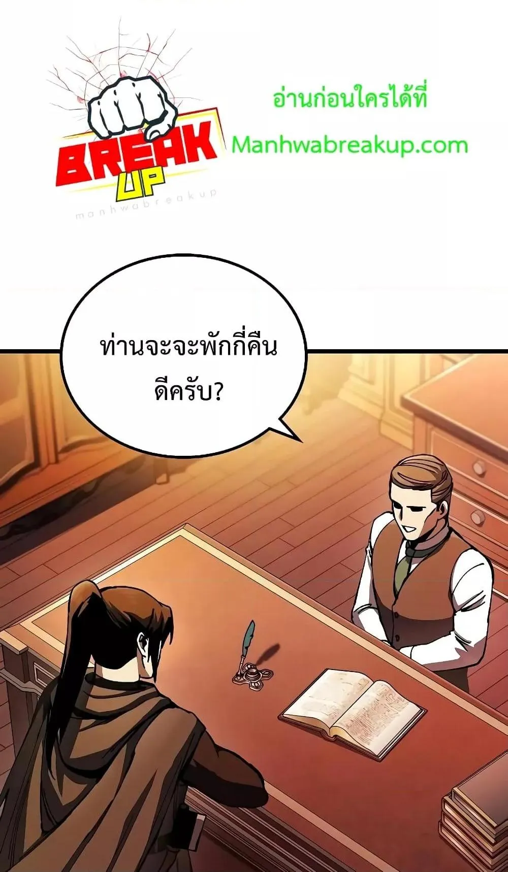 Genius Corpse-Collecting Warrior ตอนที่ 3 หน้า 9