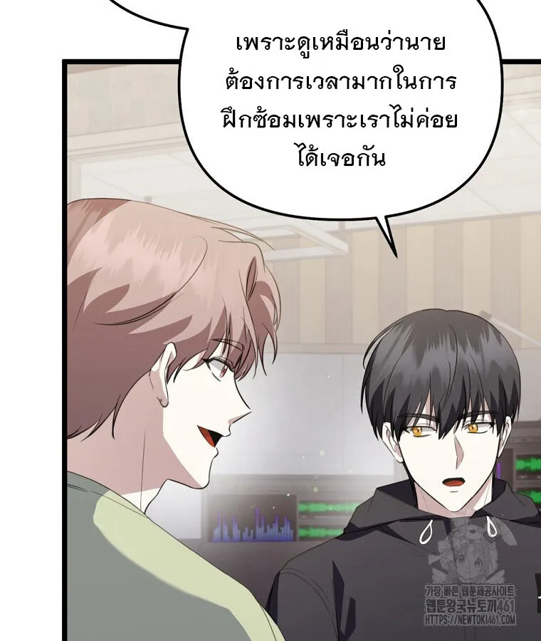 The Crazy Genius Composer Returns ตอนที่ 32 หน้า 57