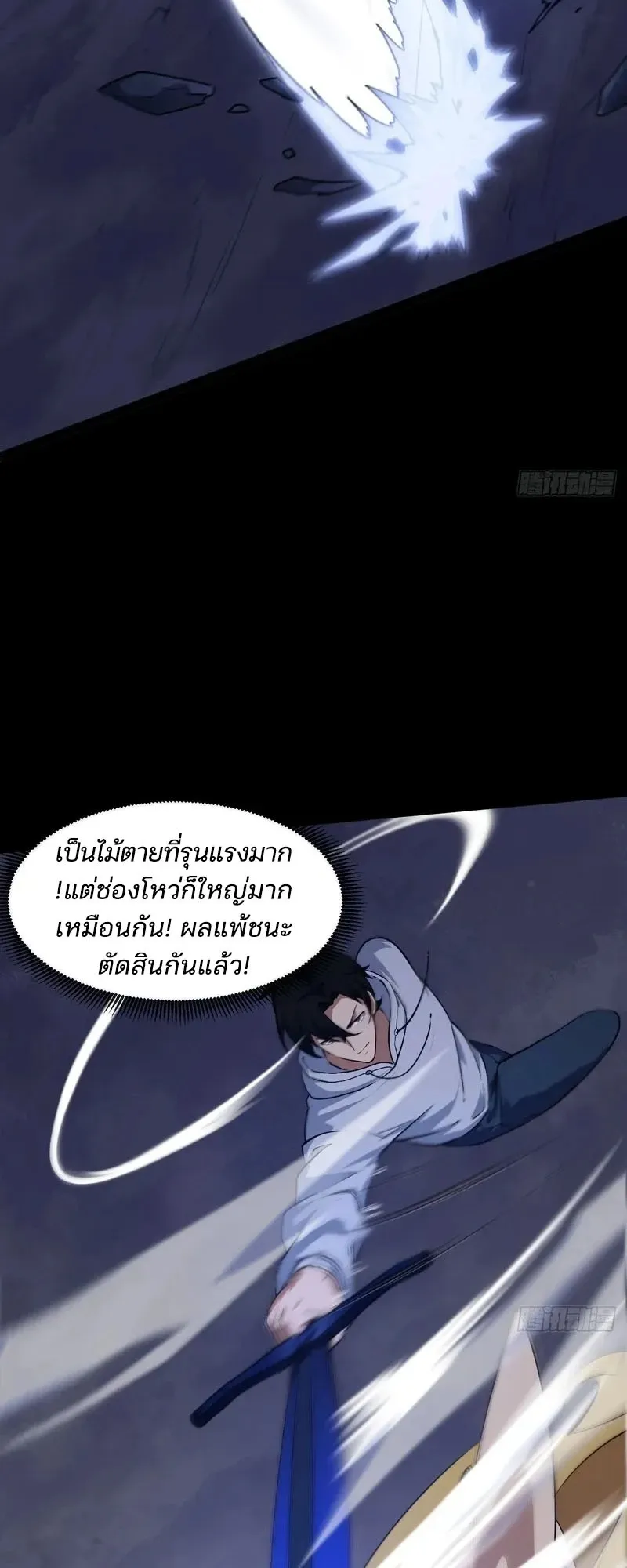 Day of Confinement ตอนที่ 14 หน้า 27