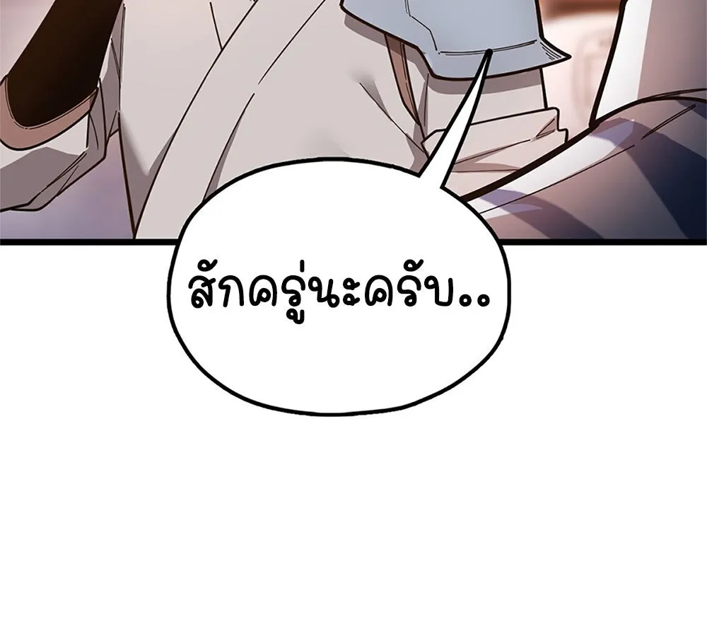 Goddess Evolution ตอนที่ 1 หน้า 16
