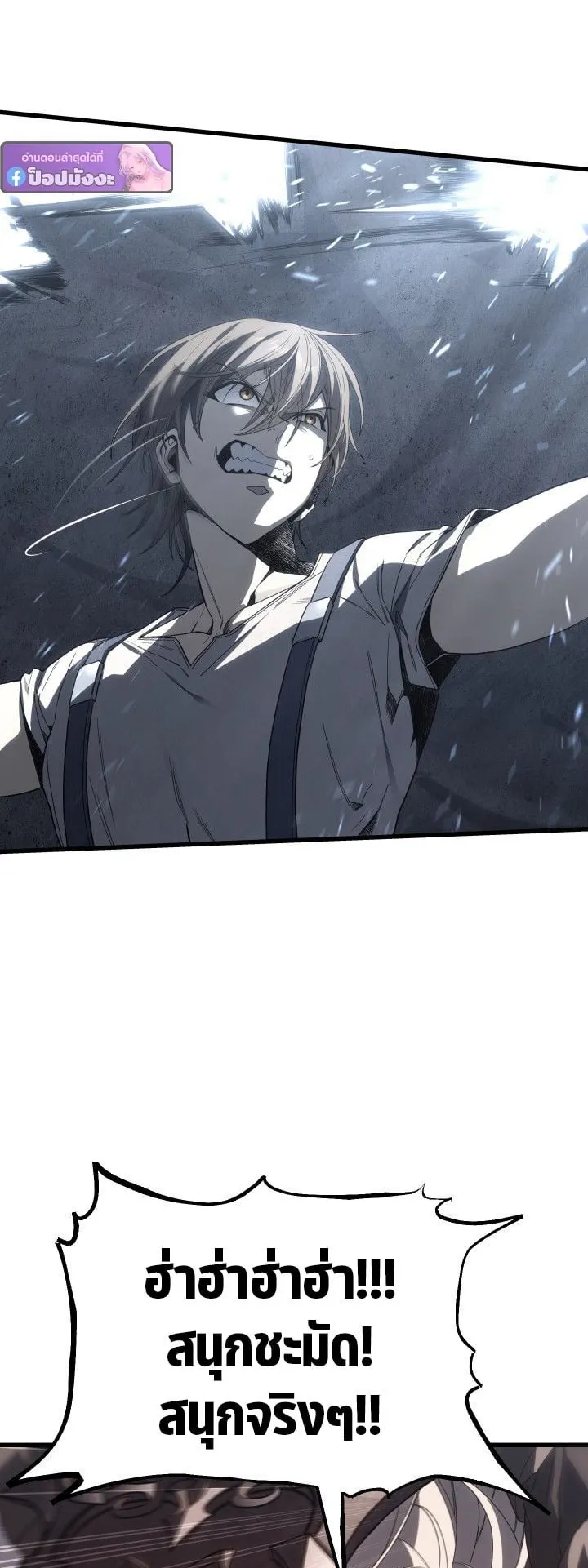 Sandmancer of the Scorched Desert จอมเวททรายแห่งทะเลทรายอันมอดไหม้ ตอนที่ 9 หน้า 51
