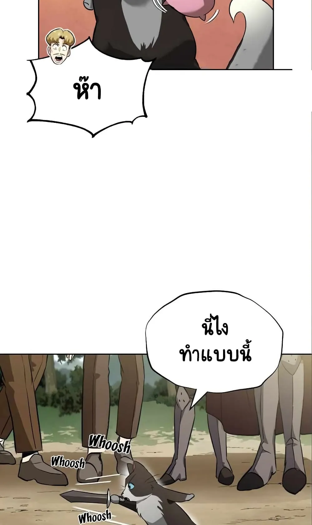 The Lazy Lord Masters the Sword ตอนที่ 20 หน้า 20