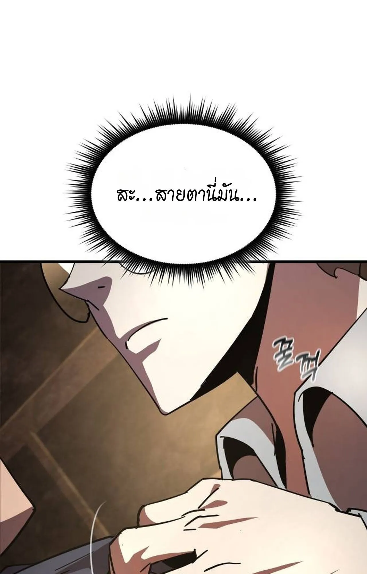 The Genius Mage Who Uses His Fists ตอนที่ 29 หน้า 98