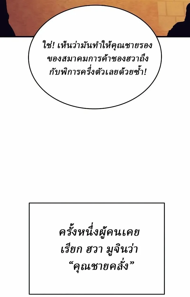 Rebirth of the Divine Demon ตอนที่ 12 หน้า 7