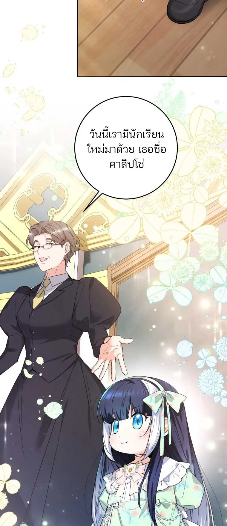 Black Killer Whale Baby ตอนที่ 7 หน้า 66
