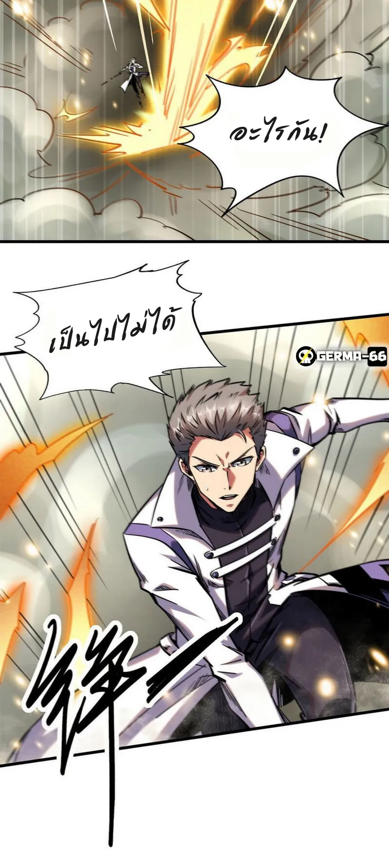 Super Gene ตอนที่ 6 หน้า 31