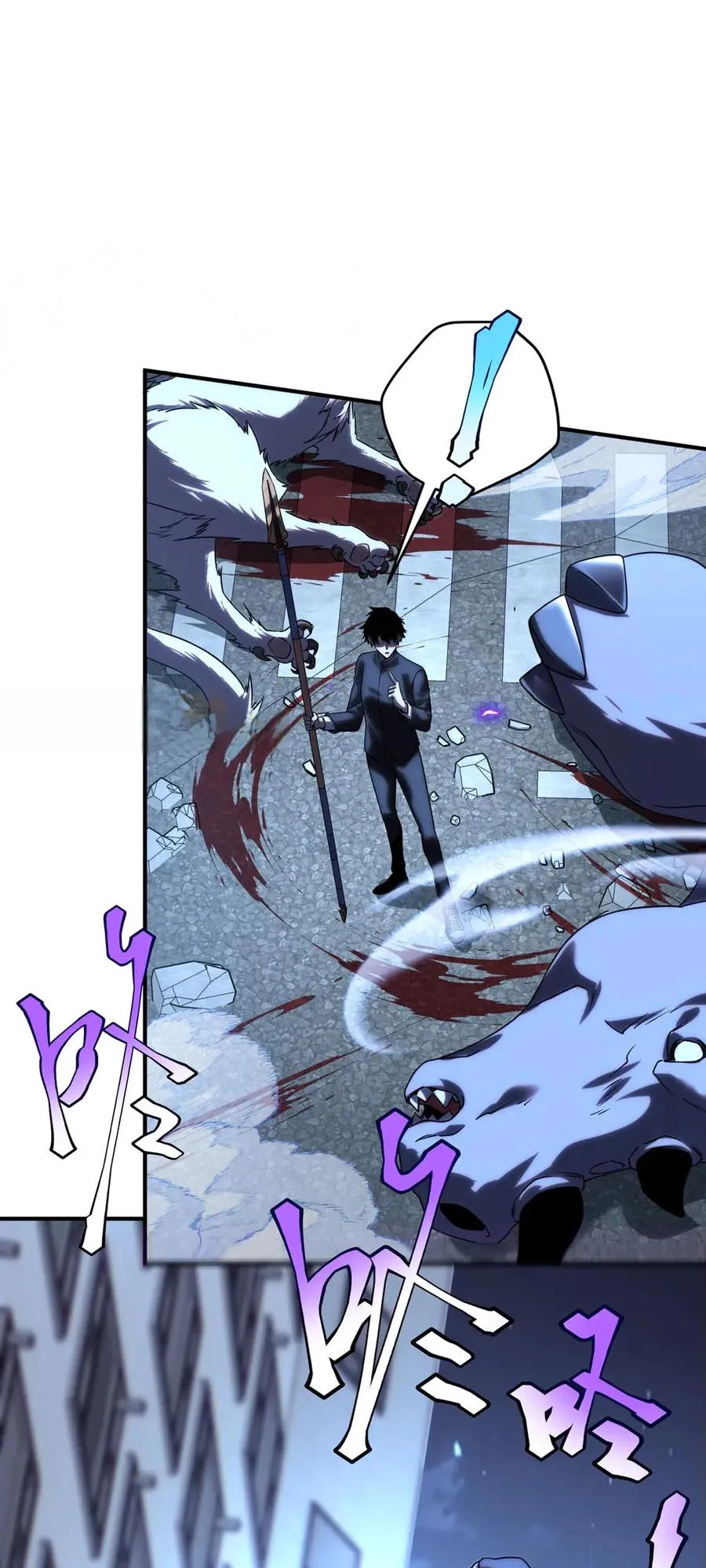 Awakening the Purple Thunder at the Beginning ตอนที่ 7 หน้า 56