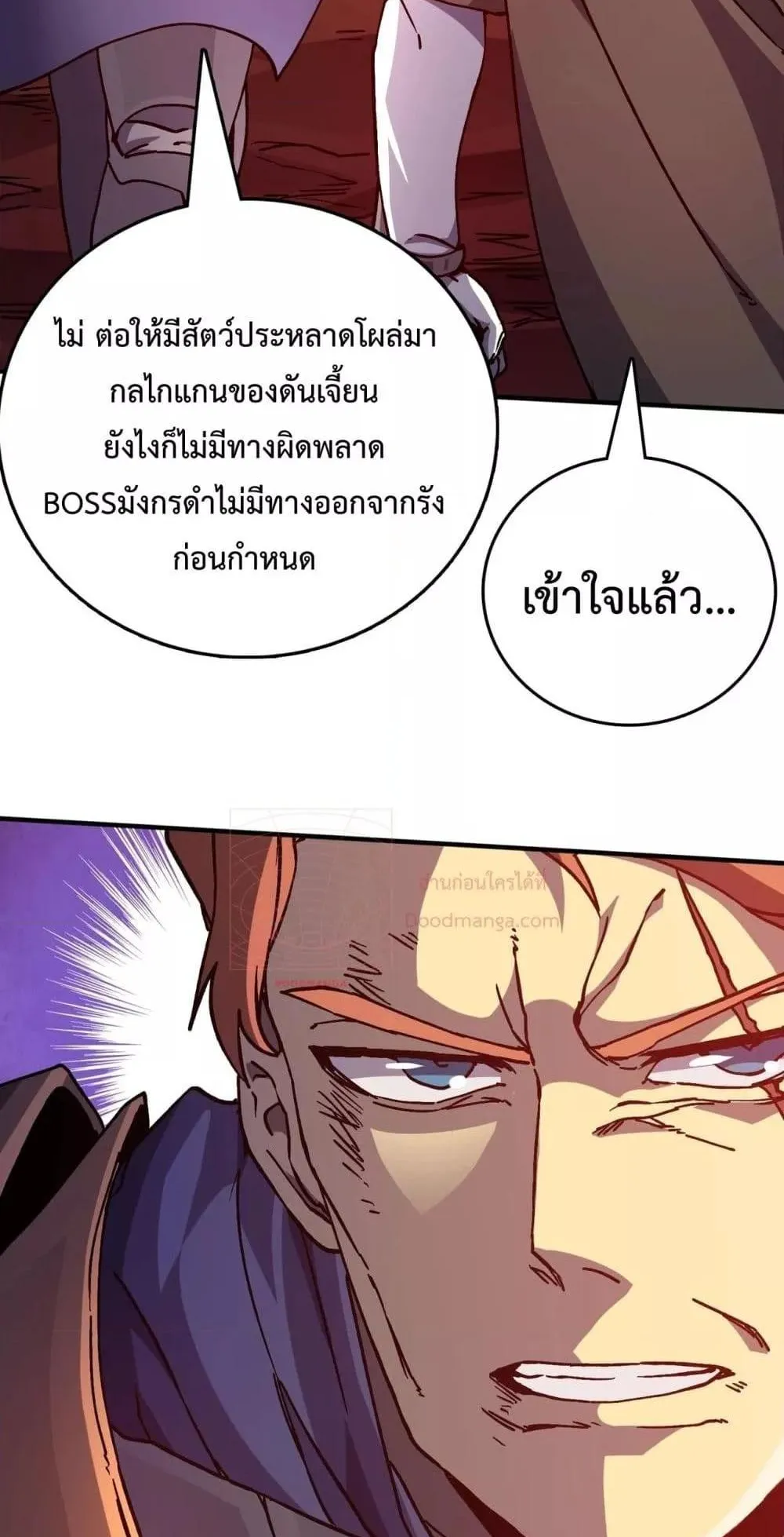 Starting as the Black Dragon BOSS ตอนที่ 2 หน้า 86