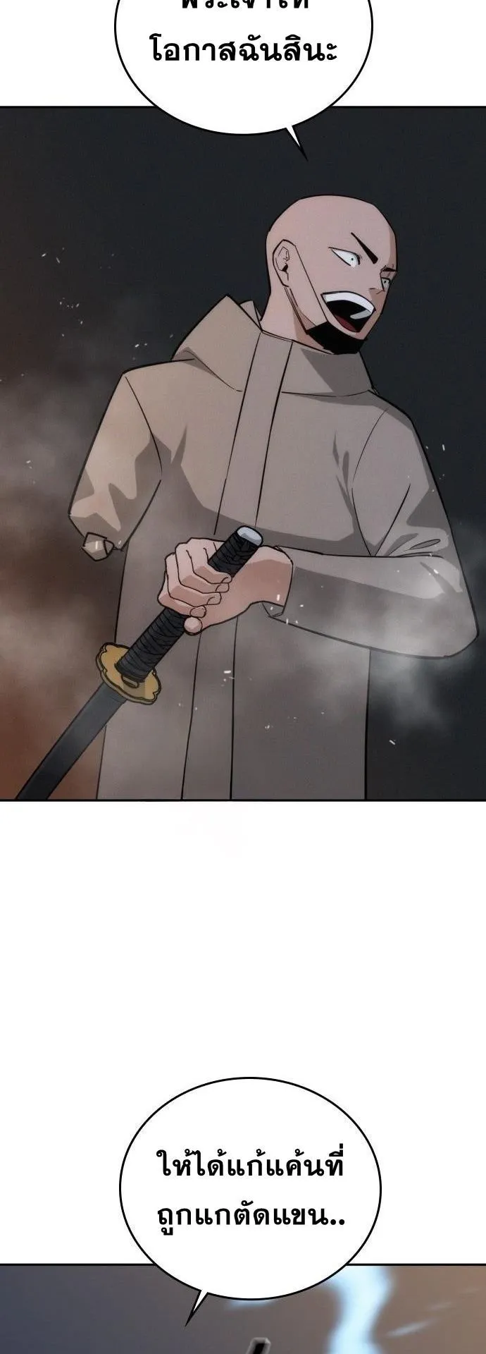 The Regressor Only Protects Me ตอนที่ 41 หน้า 29