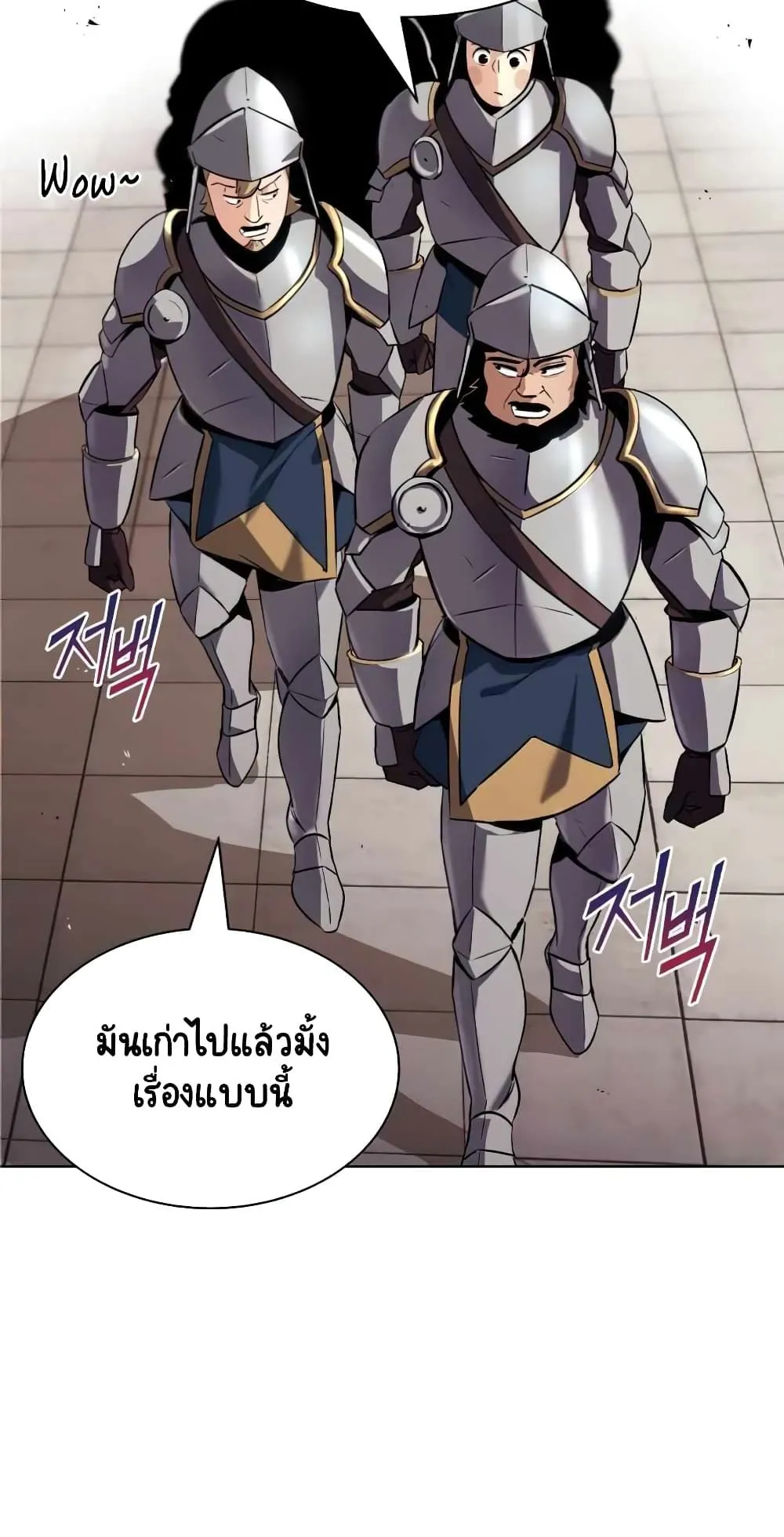 The Lazy Lord Masters the Sword ตอนที่ 21 หน้า 5