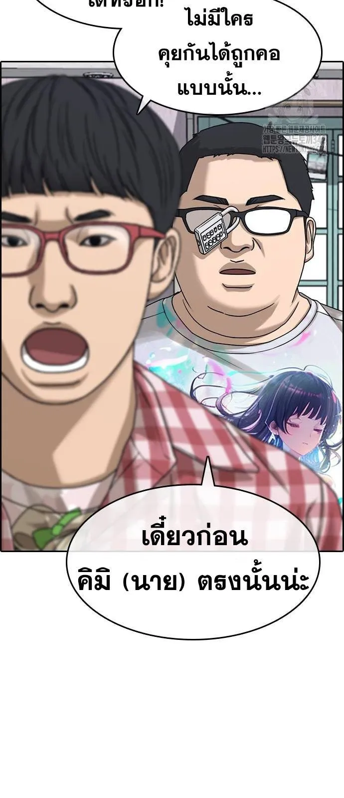 Loser Life 2 ตอนที่ 31 หน้า 48