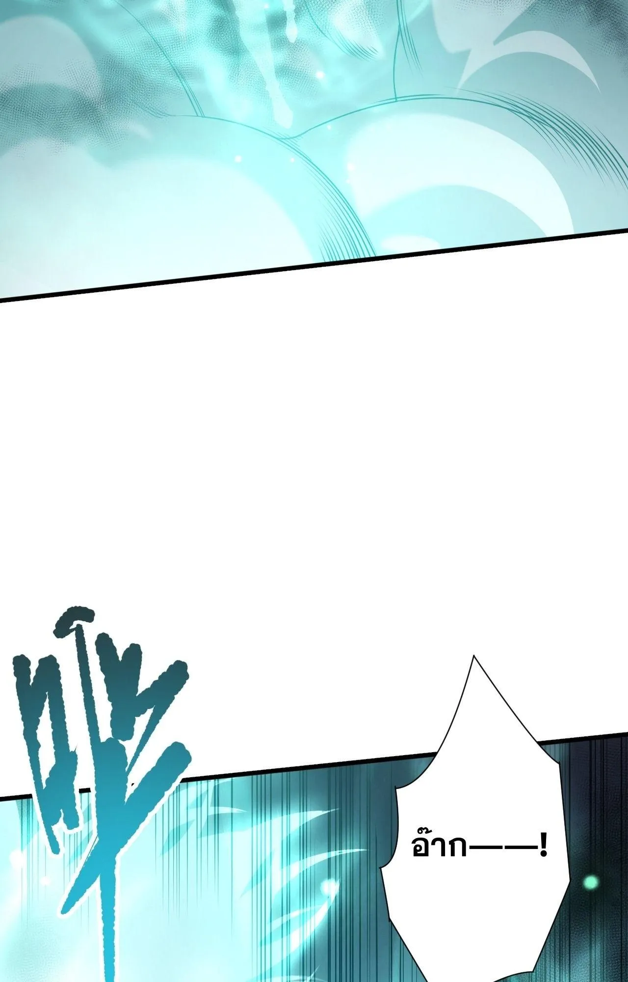 Disastrous Necromancer ตอนที่ 292 หน้า 51