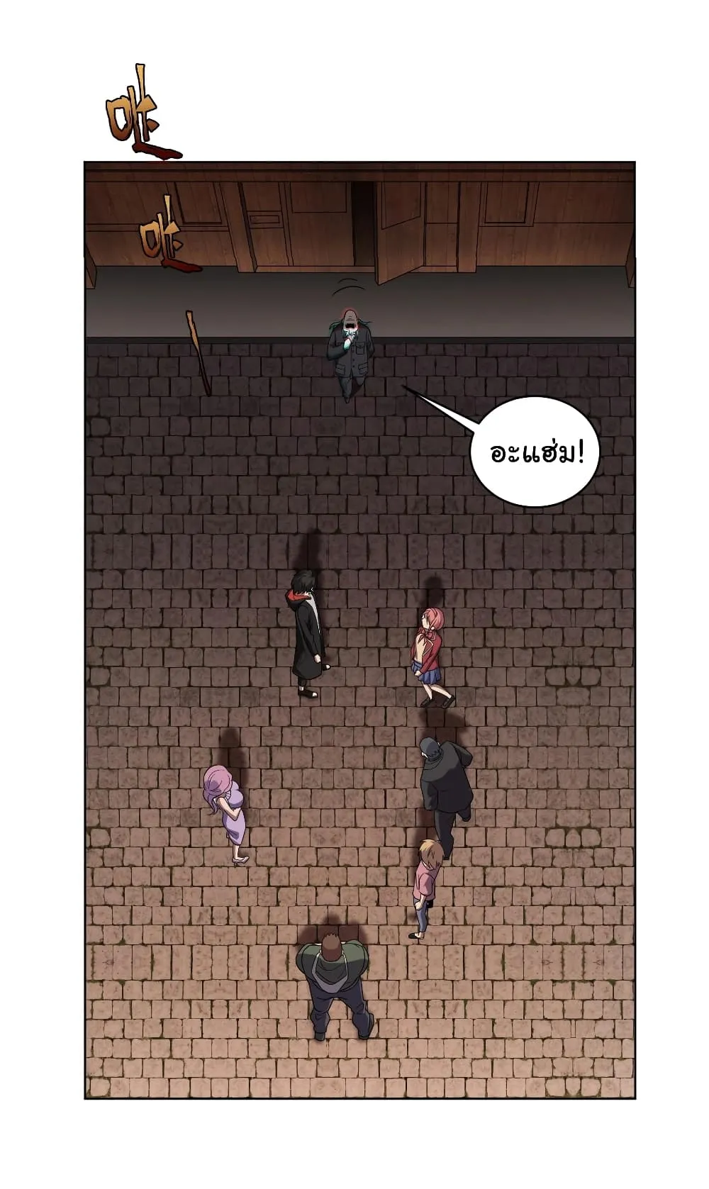 Start with Trillions of Coins ตอนที่ 1 หน้า 53