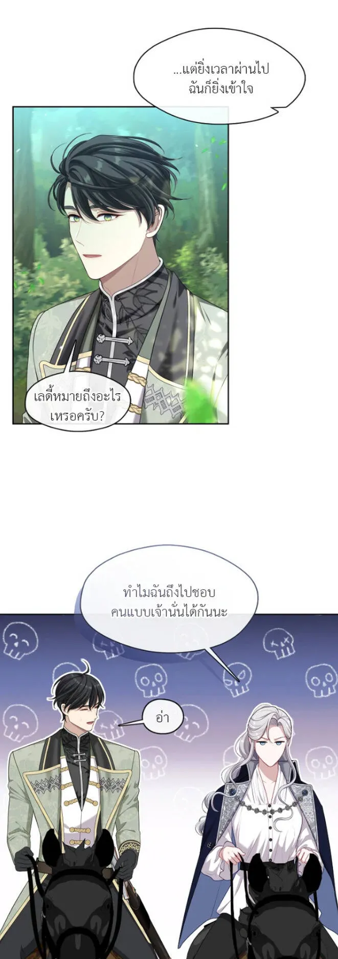 S-Class Hunter Doesn’t Want to Be a Villainous Princess ตอนที่ 13 หน้า 13
