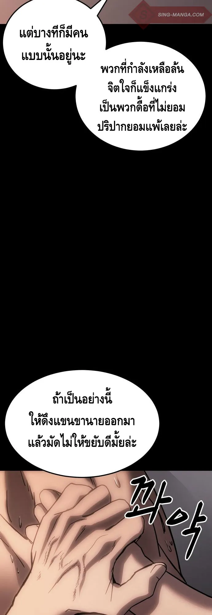Baek XX ตอนที่ 8 หน้า 94