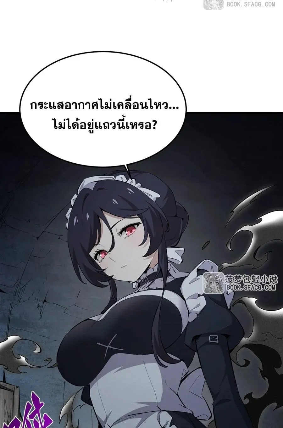 The Yellow-Haired Villain in Female Main Character’s Novel Wants Happiness ตอนที่ 25 หน้า 27