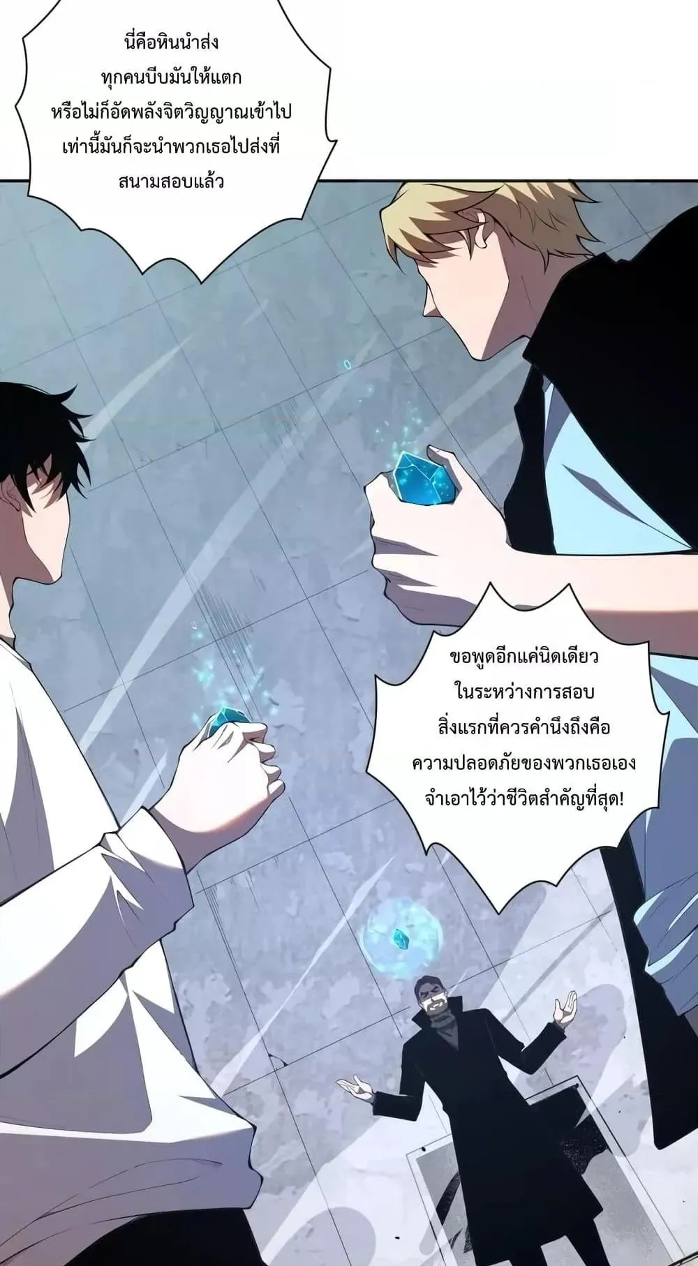 Disastrous Necromancer ตอนที่ 9 หน้า 54