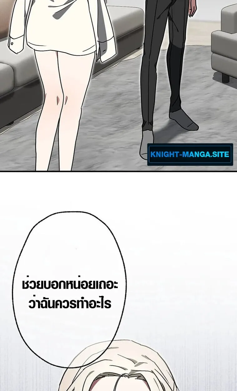 Aristocrat’s Revenge ตอนที่ 34 หน้า 46