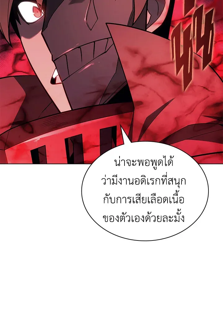 Overgeared ตอนที่ 130 หน้า 80