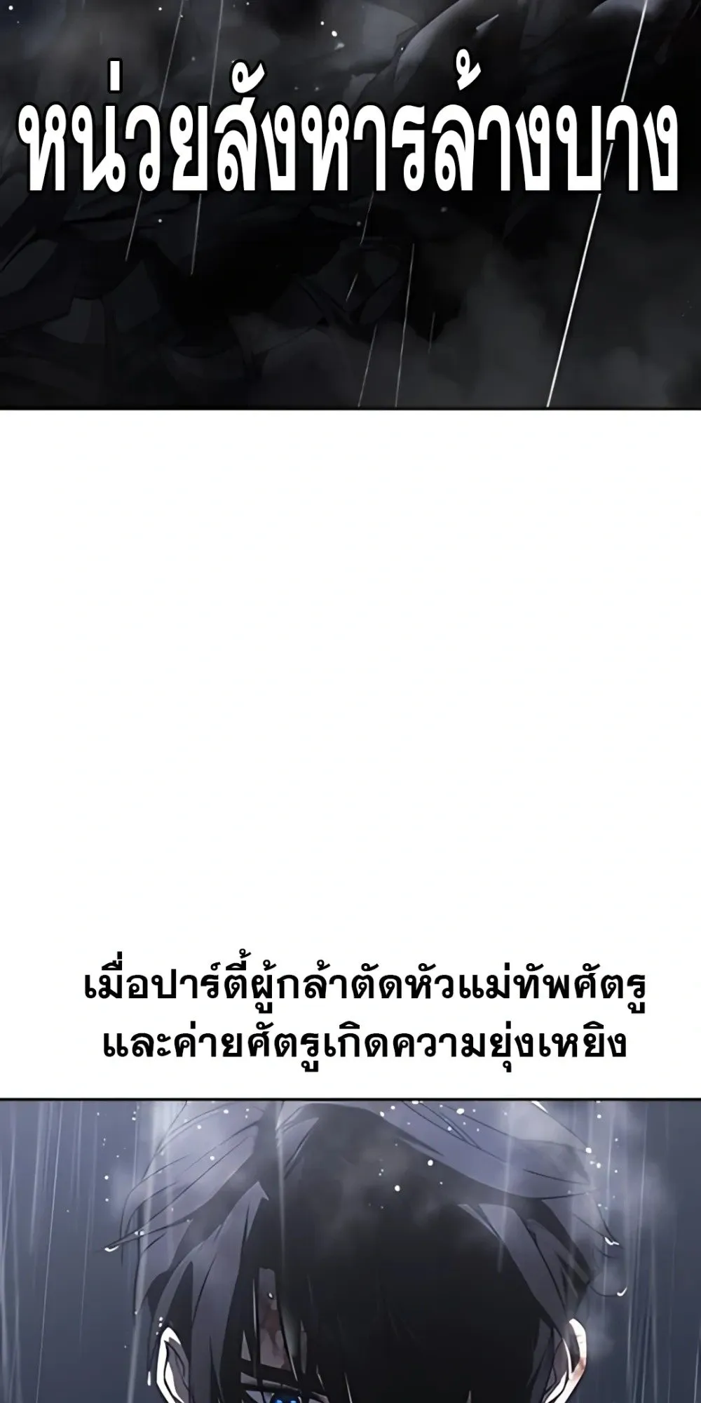 30 Years Have Passed Since the Prologue ตอนที่ 1 หน้า 91