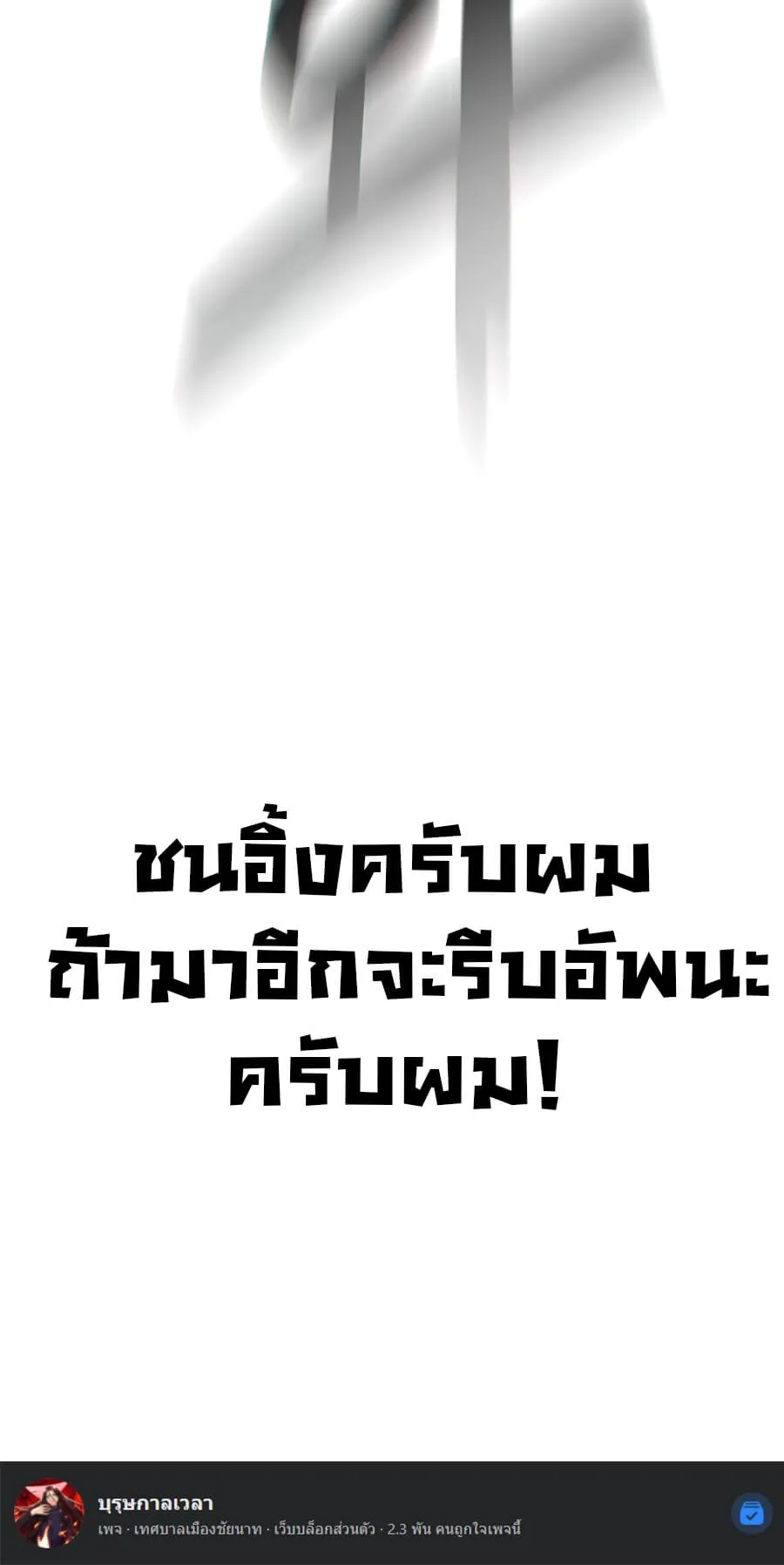 Ultra Alter ตอนที่ 3 หน้า 132