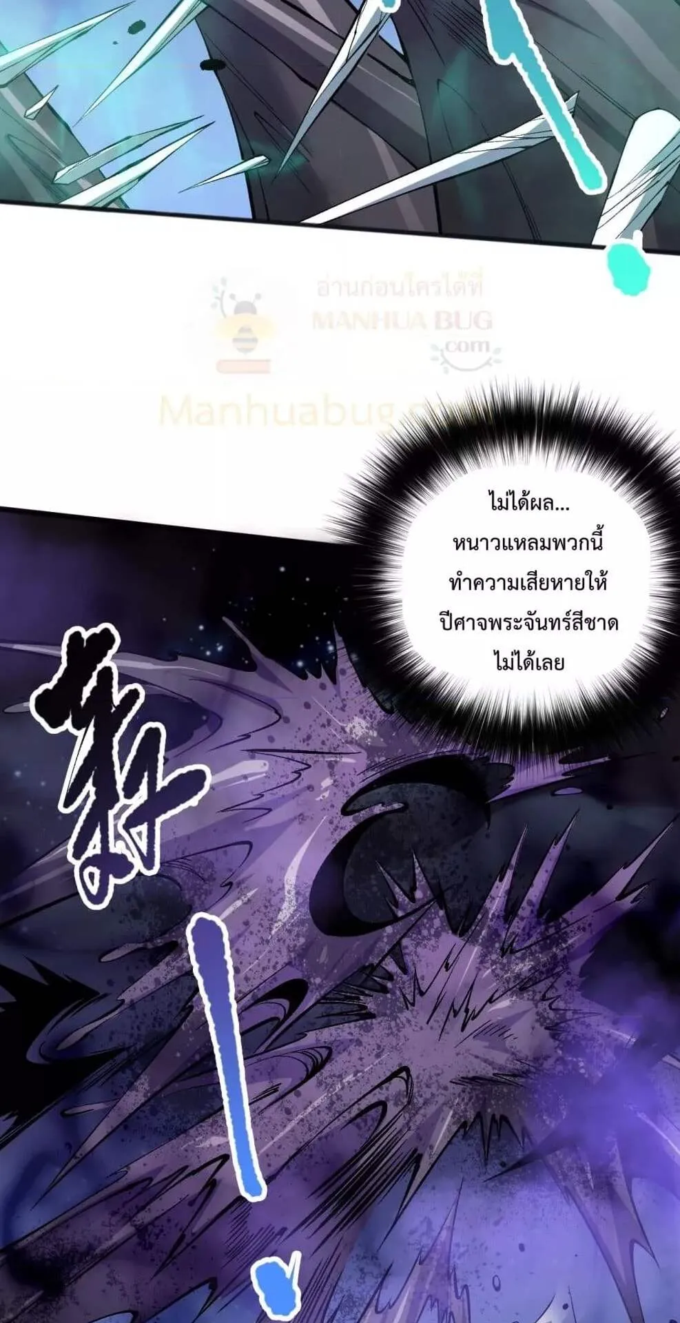 Disastrous Necromancer ตอนที่ 111 หน้า 19