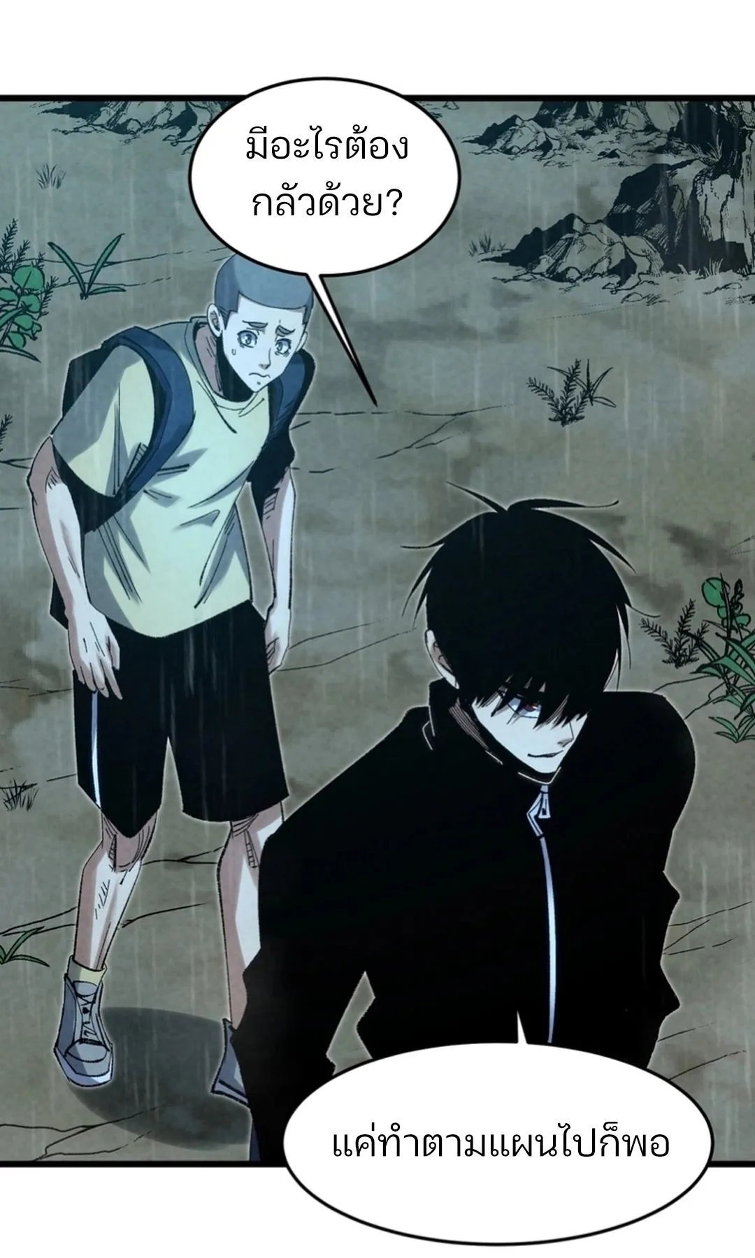 Rebirth of the Campus Special Forces Soldier ตอนที่ 11 หน้า 51