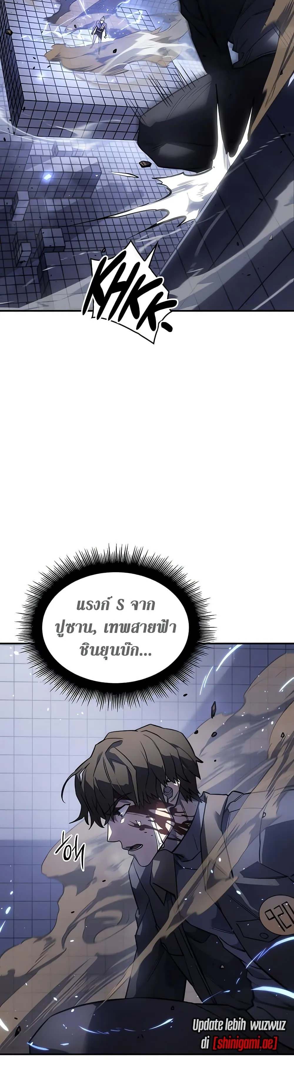 Regressing With the King’s Power ตอนที่ 16 หน้า 12