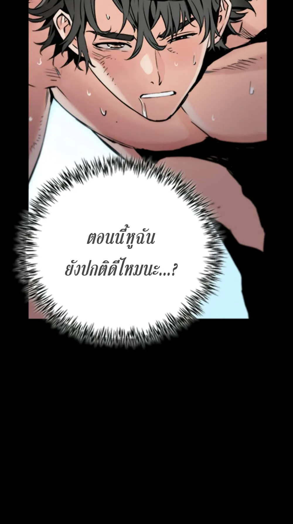 The Druid of Seoul Station ตอนที่ 2 หน้า 15