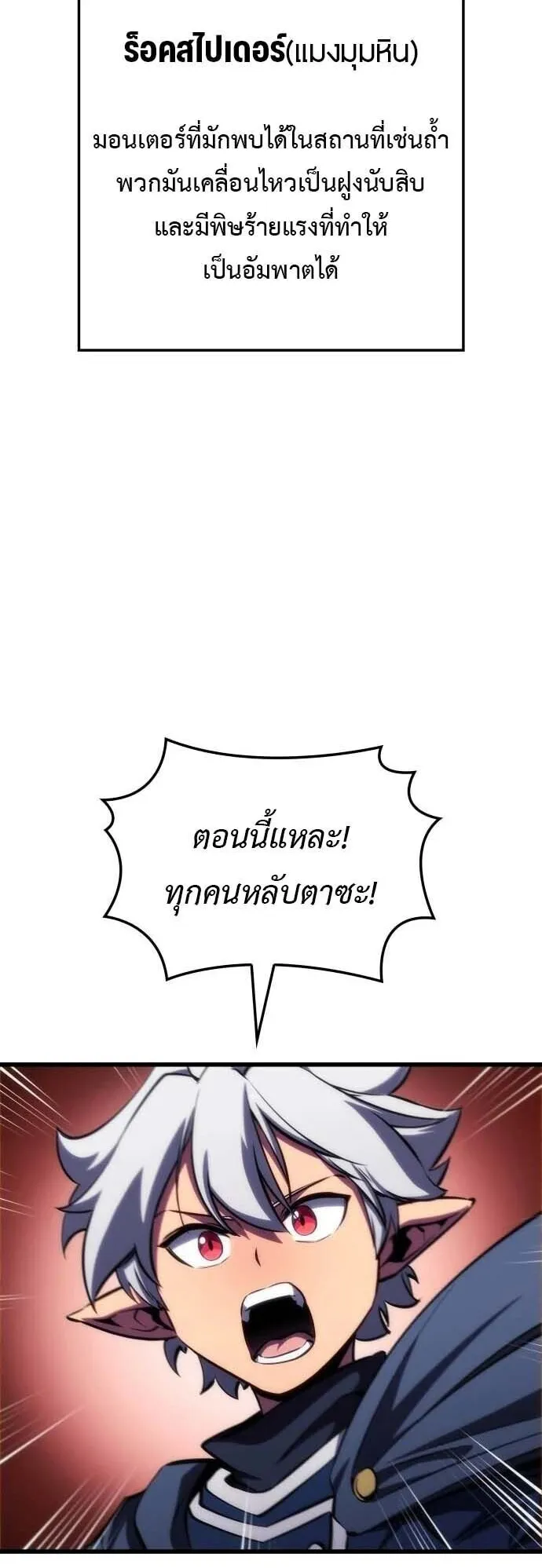 Breakers ตอนที่ 4 หน้า 31