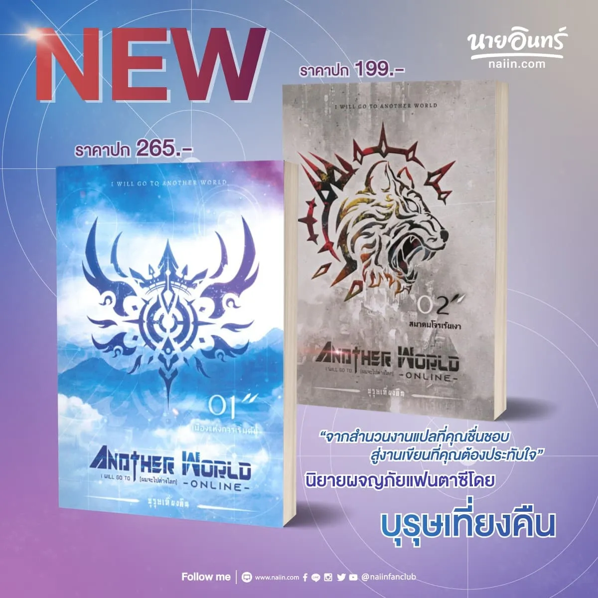 Ranker’s Return ตอนที่ 4 หน้า 102
