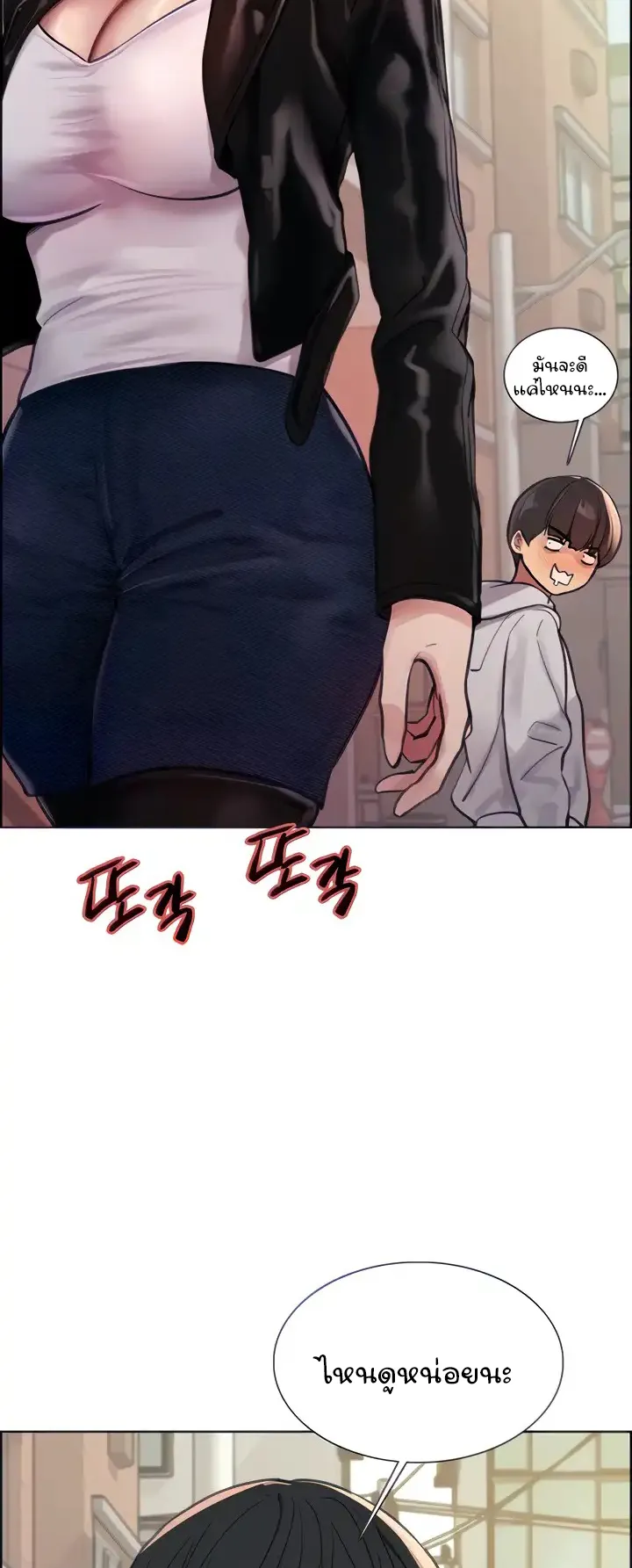 Sex-Stop Watch ตอนที่ 51 หน้า 22