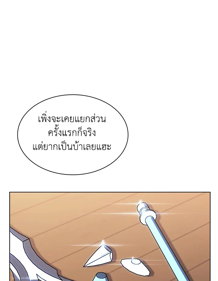 Overgeared ตอนที่ 145 หน้า 123
