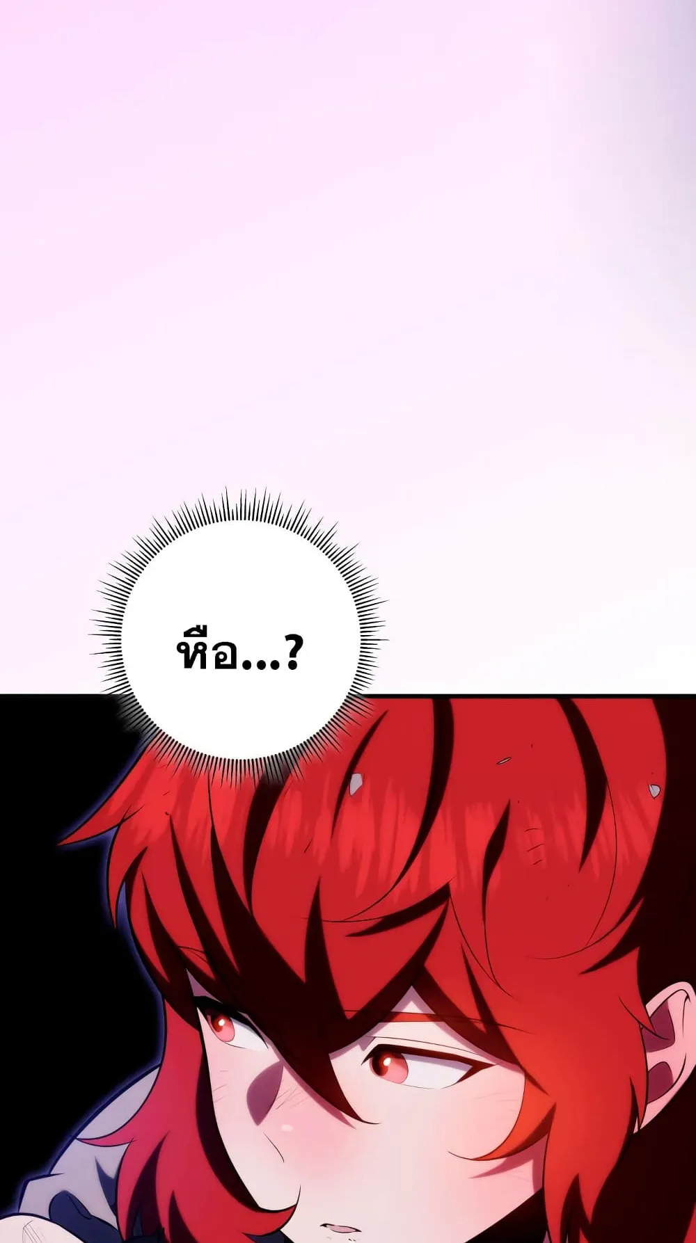 Heavenly Inquisition Sword ตอนที่ 4 หน้า 31