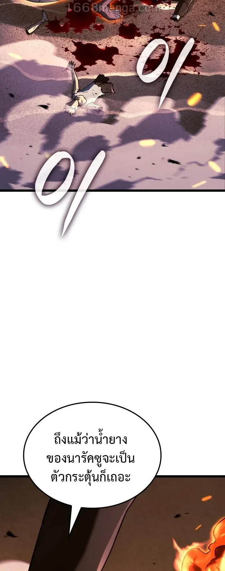 Revenge of the Iron-Blooded Sword Hound ตอนที่ 167 หน้า 59