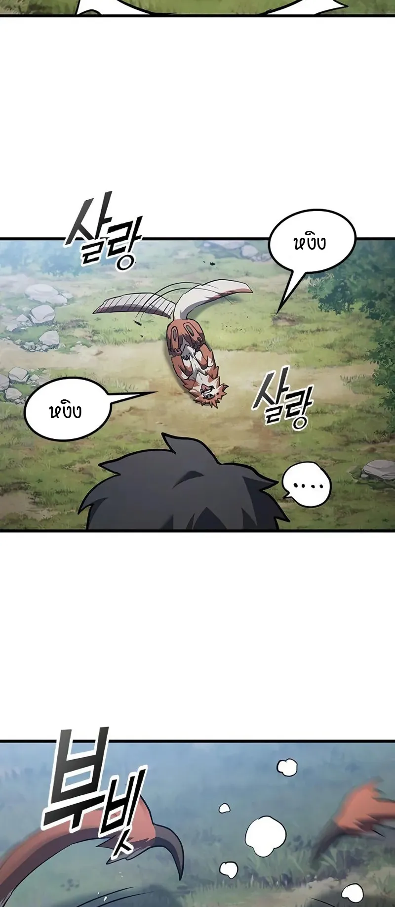 How a Demon Hunter Survives ตอนที่ 2 หน้า 155