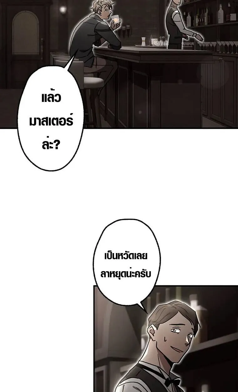 Aristocrat’s Revenge ตอนที่ 35 หน้า 40