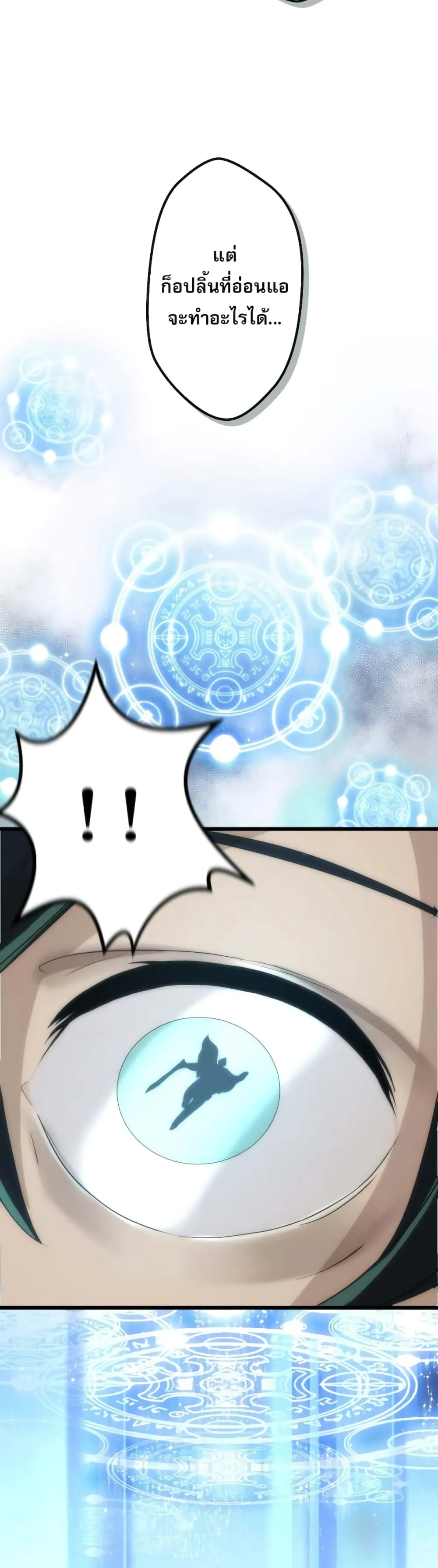 I Reincarnated as an SSS-Ranked Goblin ตอนที่ 1 หน้า 36