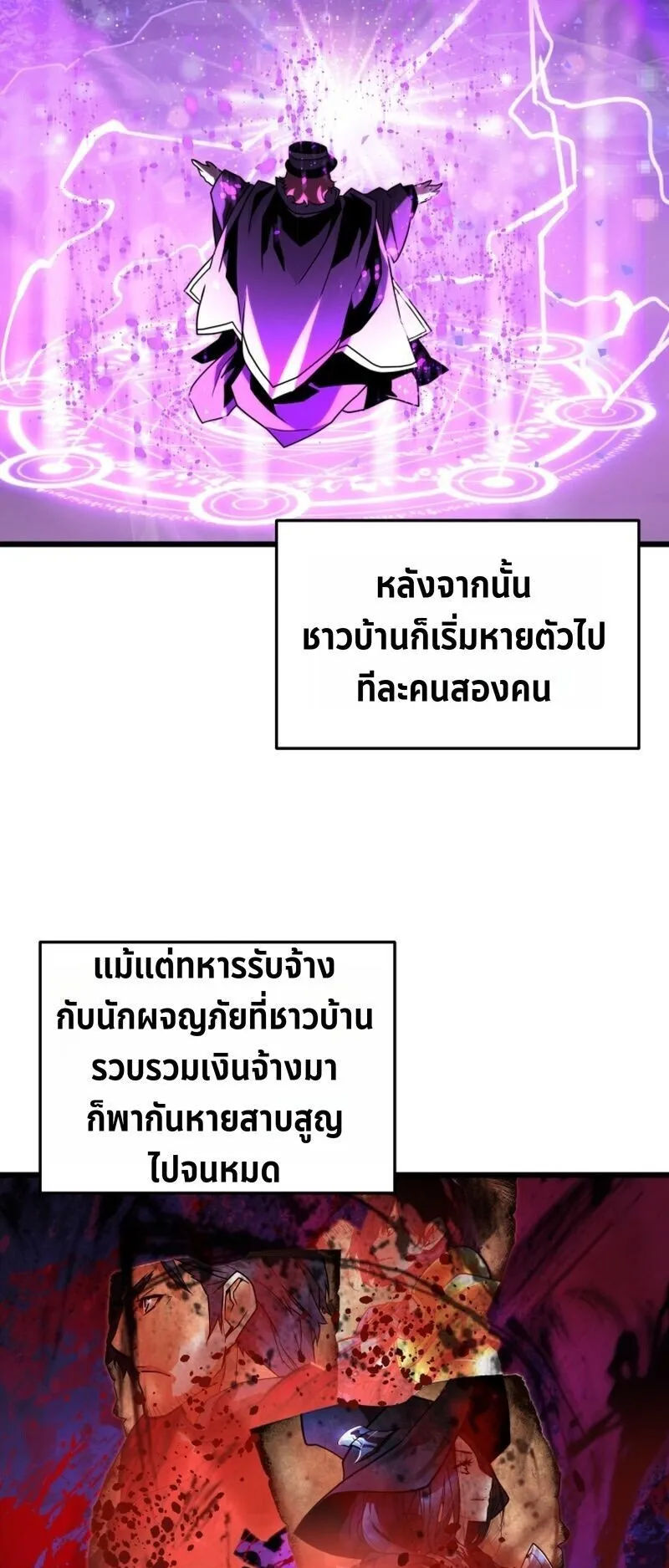 Player of a Fallen Noble Family ตอนที่ 29 หน้า 57
