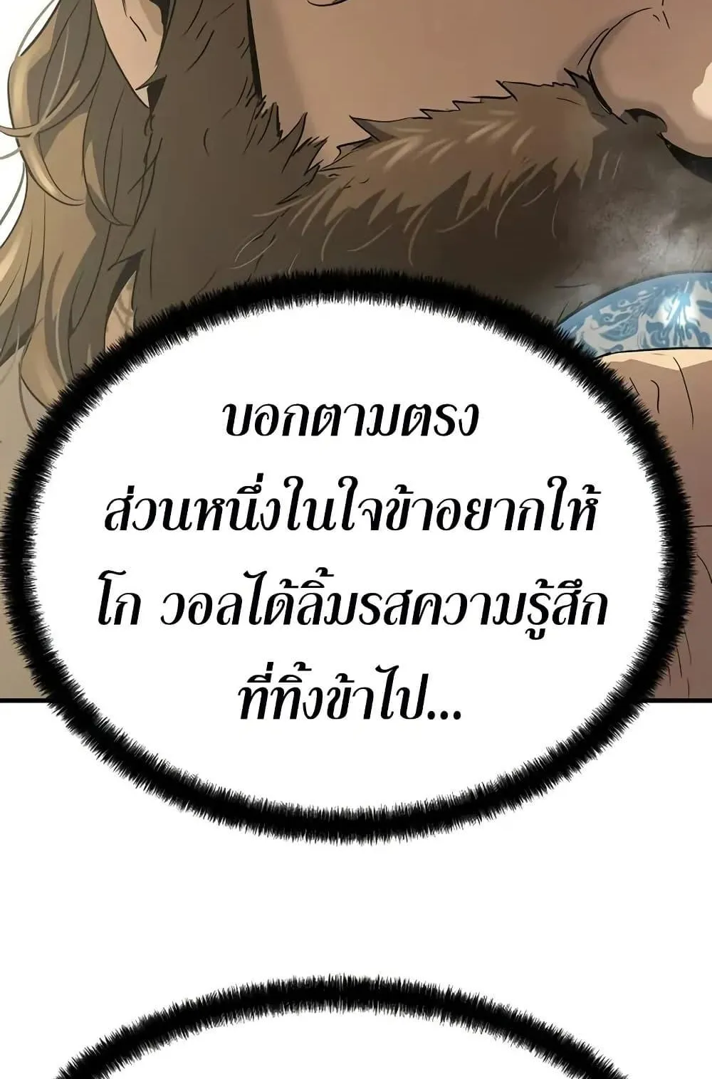 Absolute Regression ตอนที่ 85 หน้า 23