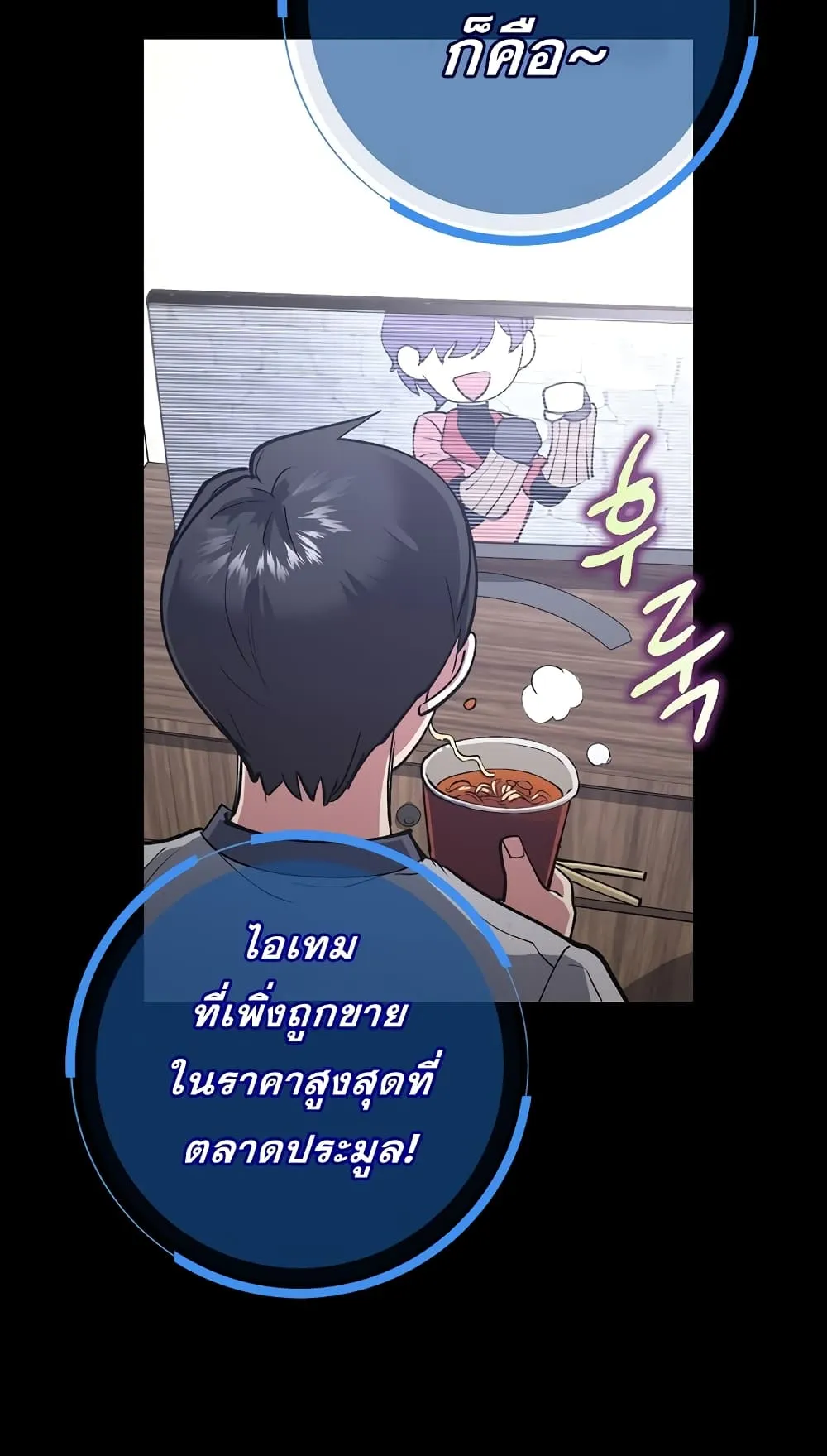 Hyper Luck ตอนที่ 2 หน้า 6