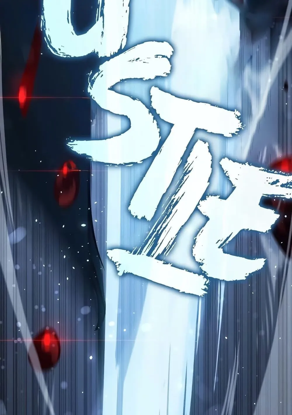 Ice Lord ตอนที่ 15 หน้า 35