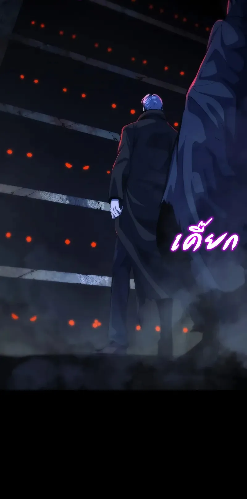 The Return Of Apocalypses Tyrant ตอนที่ 1 หน้า 40