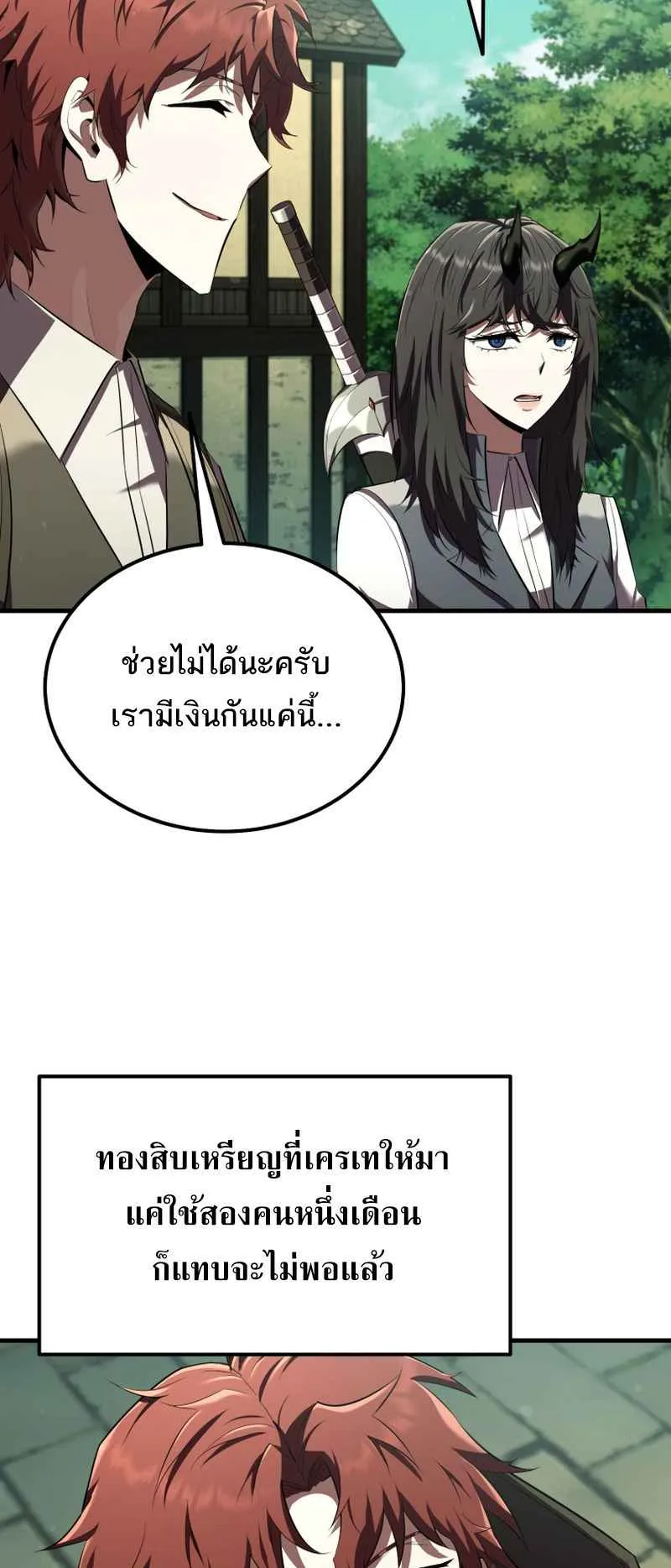 The Fox-Eyed Villain of the Demon Academy ตอนที่ 9 หน้า 13