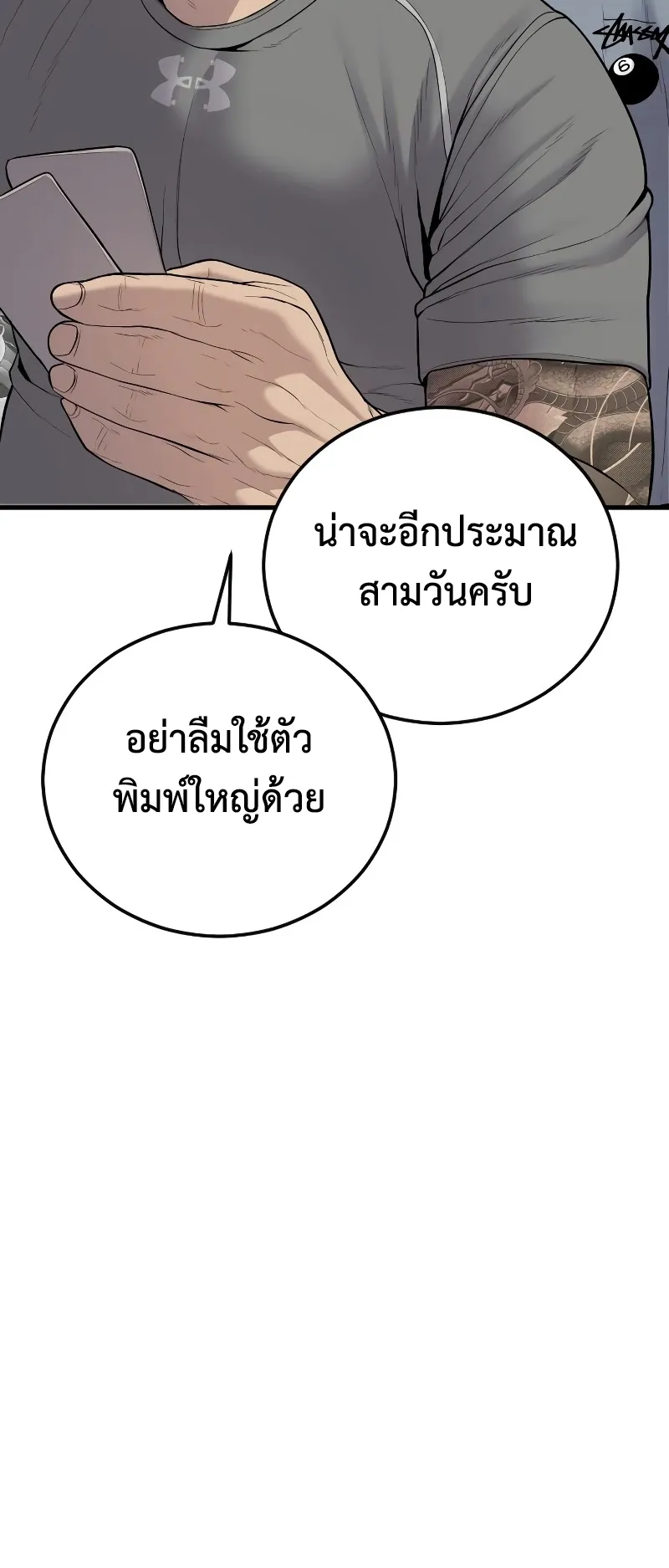 Juvenile Offender ตอนที่ 6 หน้า 116