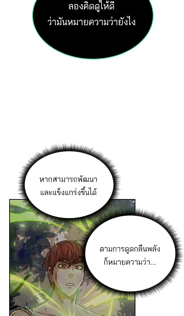 Dungeons & Artifacts ตอนที่ 3 หน้า 64