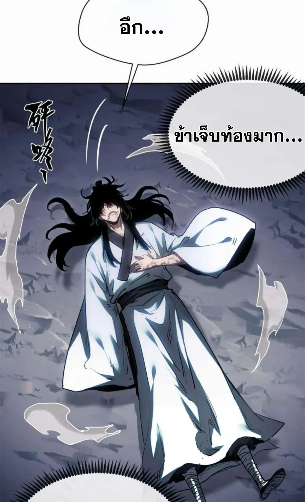 Dao of the Bizarre Immortal ตอนที่ 24 หน้า 31