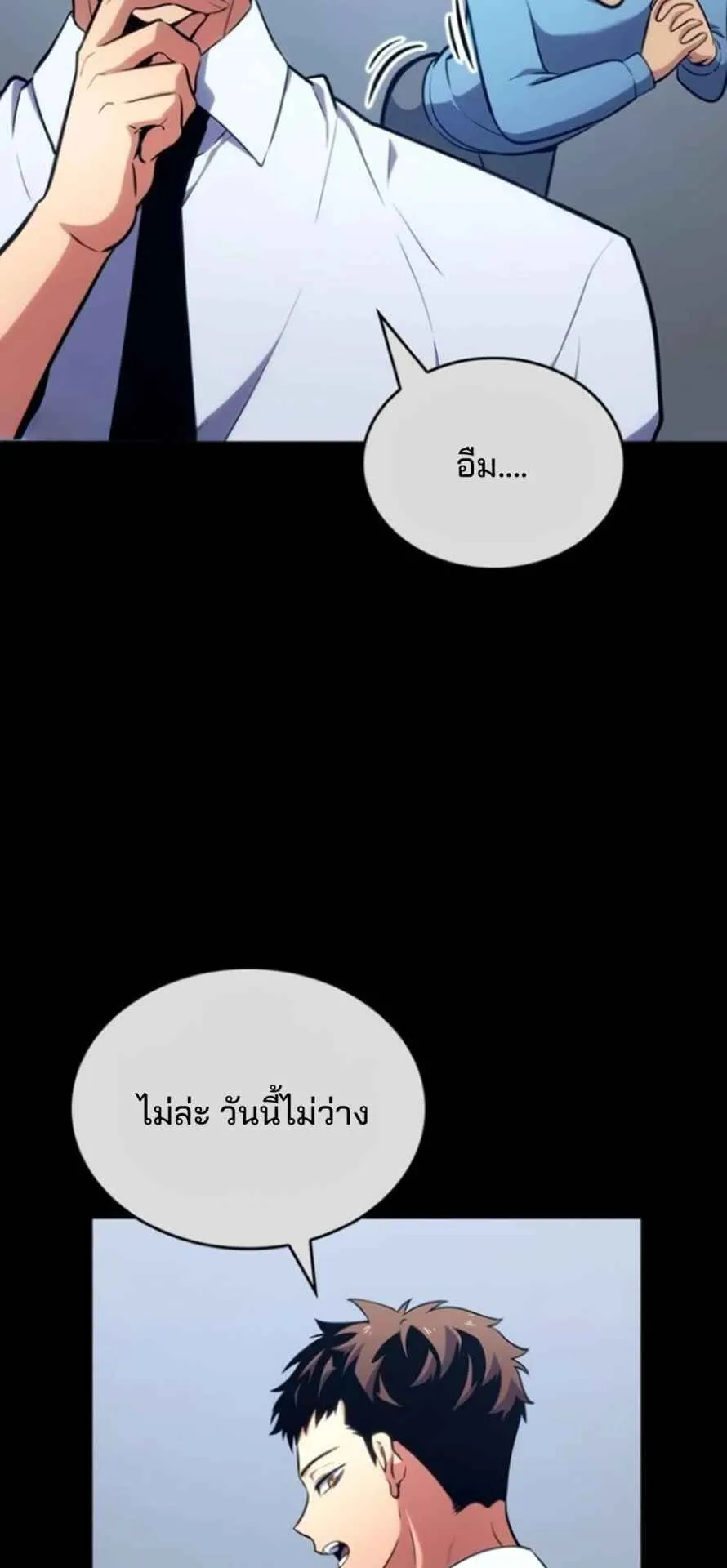 The Cold-Blooded Warrior ตอนที่ 10 หน้า 36